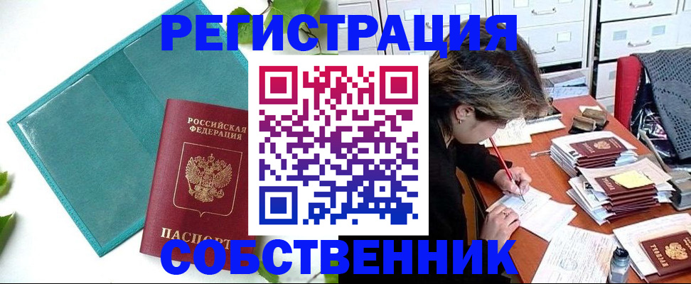 прописка иностранных граждан в Высоковске