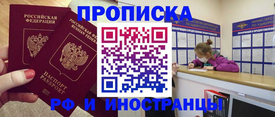 временная регистрация собственник в Высоковске