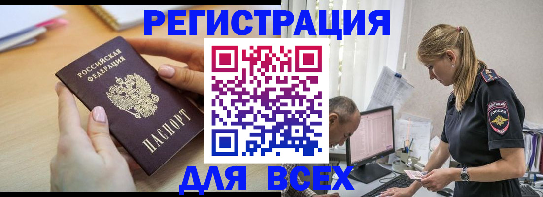 где прописаться в Высоковске