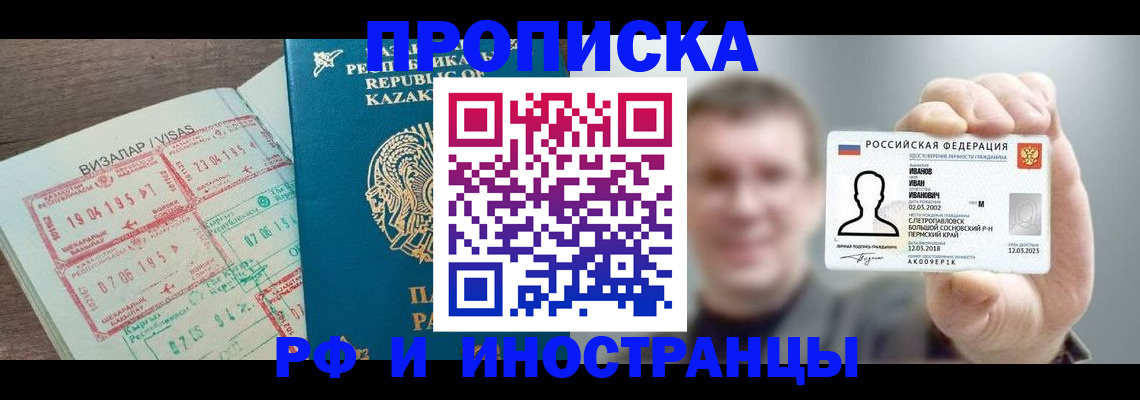 пропишу в квартире в Высоковске