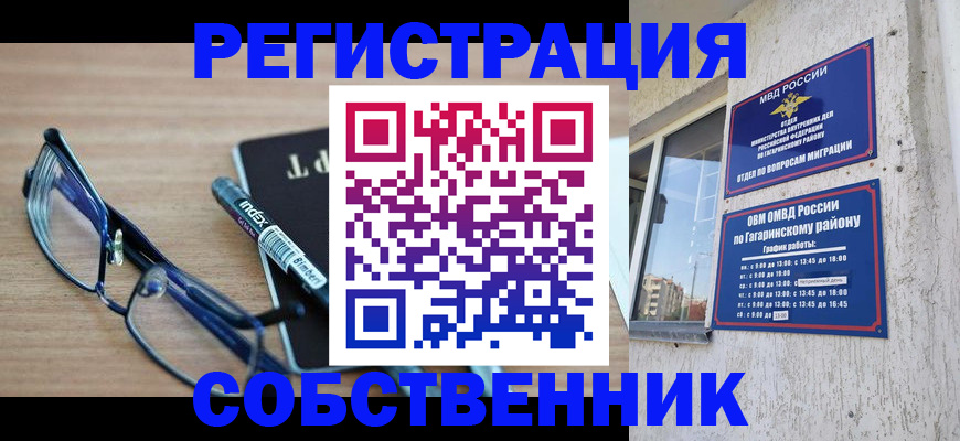 временная регистрация для всех в Высоковске