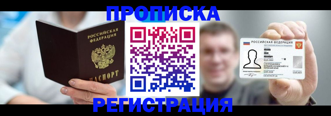 регистрация для школы в Высоковске